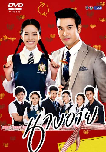 Poster phim Chuyện Tình Nangthip