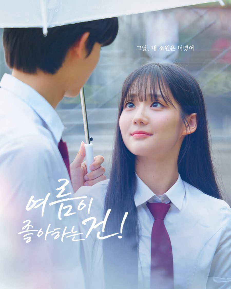 Poster phim Chuyện Tình Ngày Hạ