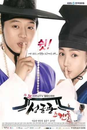 Poster phim Chuyện Tình Sungkyunkwan