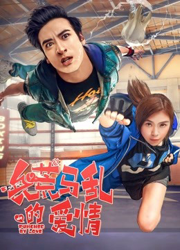 Poster phim Chuyện tình ở trường đại học