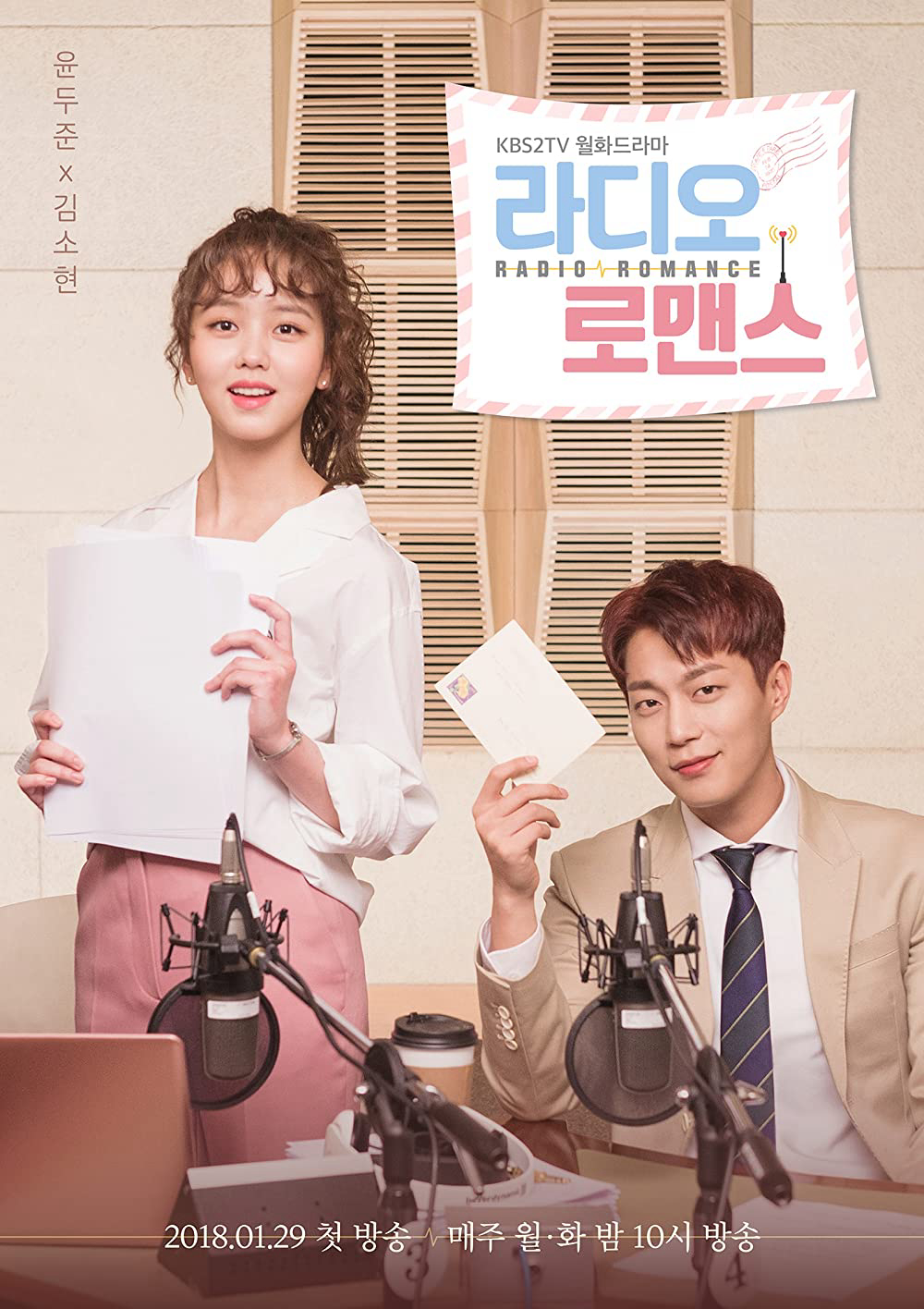 Poster phim Chuyện tình radio