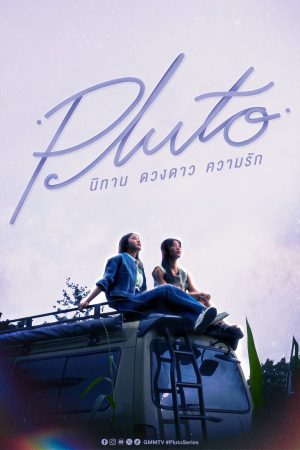 Poster phim Chuyện Tình Sao Diêm Vương