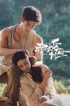 Poster phim Chuyện Tình Trong Rừng Mưa
