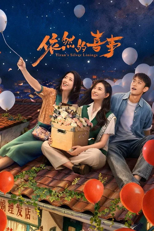 Poster phim Chuyện Vui Của Y Nhiên
