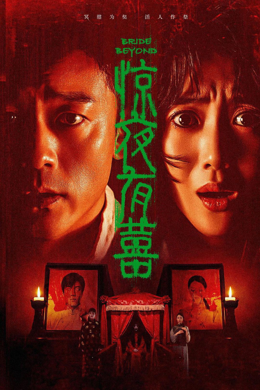 Poster phim Chuyện Vui Đêm Kinh Hoàng