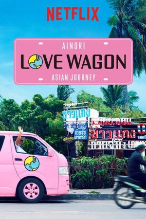 Poster phim Chuyến xe tình yêu: Du ngoạn châu Á (Phần 2)