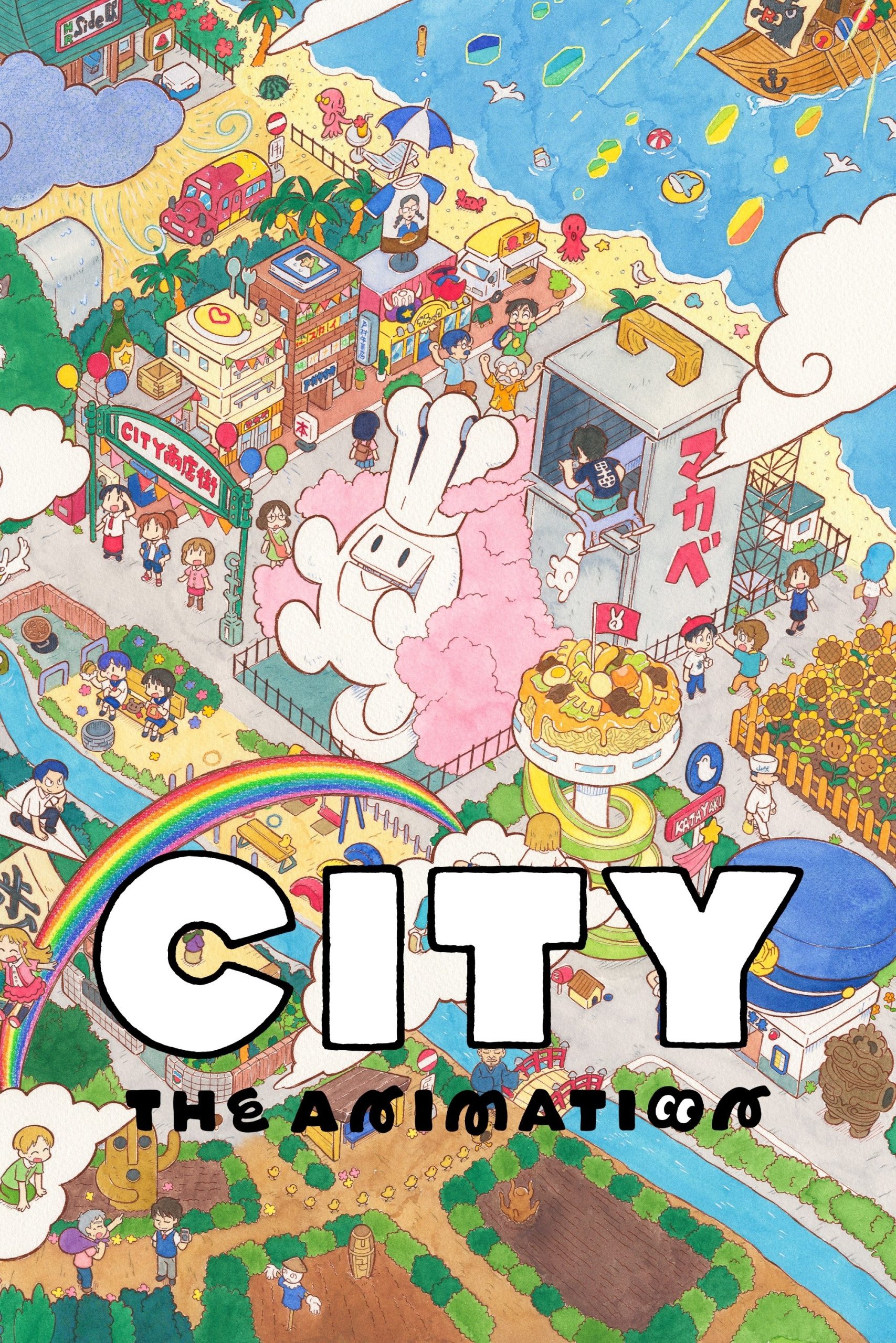 Poster phim CITY THE ANIMATION