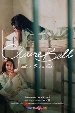 Poster phim ClaireBell