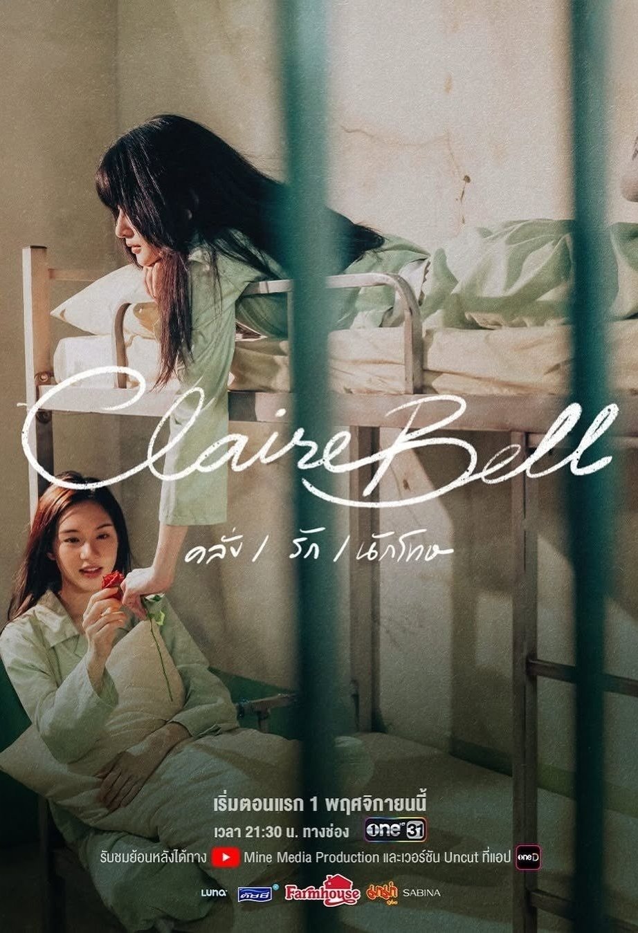 Poster phim ClaireBell
