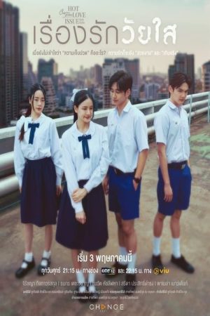 Poster phim Club Friday Season 16: Tình Yêu Giới Trẻ