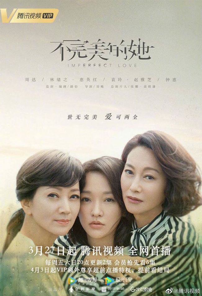 Poster phim Cô Ấy Không Hoàn Hảo