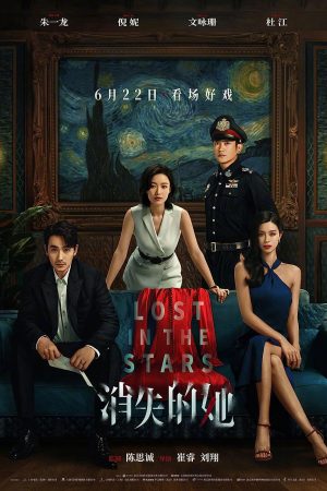 Poster phim Cô Ấy Mất Tích