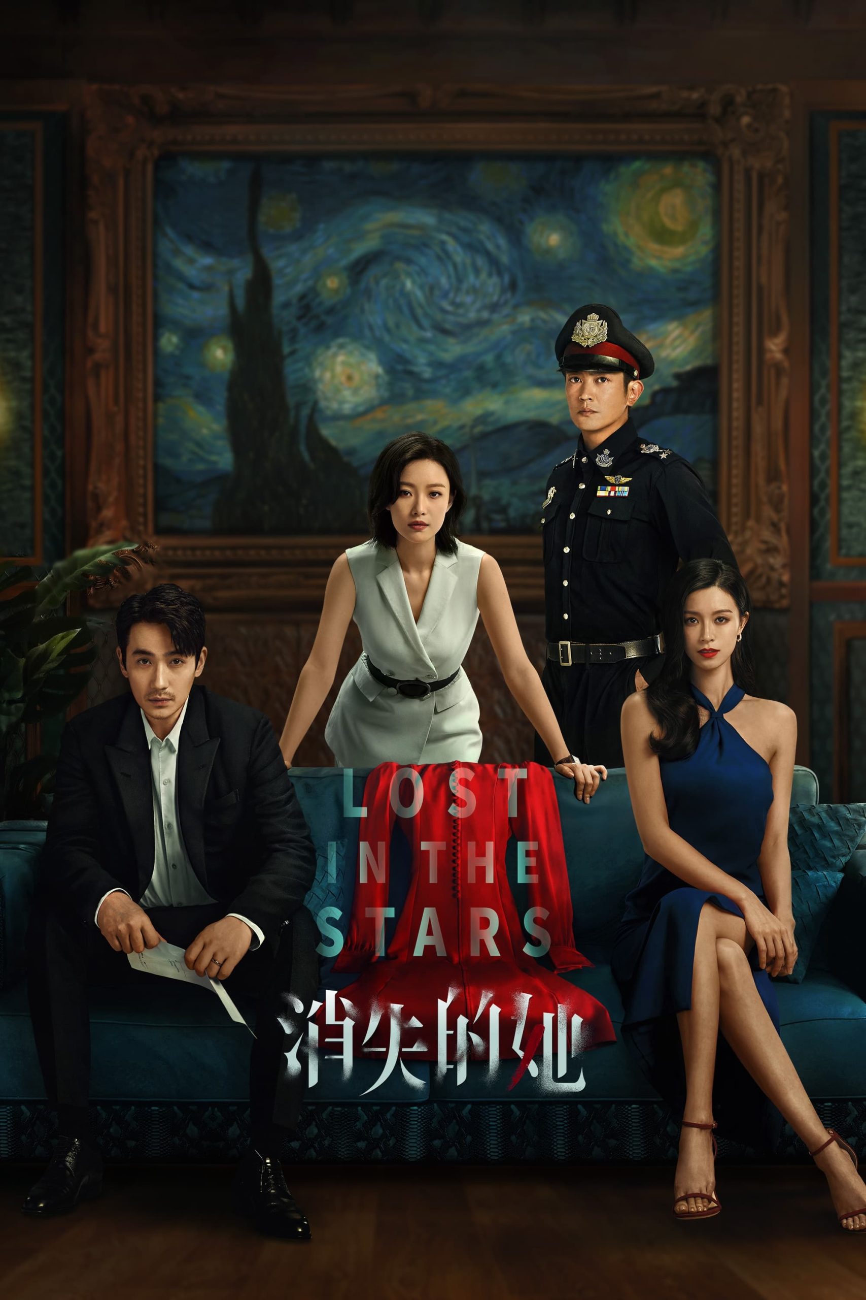 Poster phim Cô Ấy Mất Tích