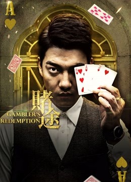 Poster phim Cờ bạc