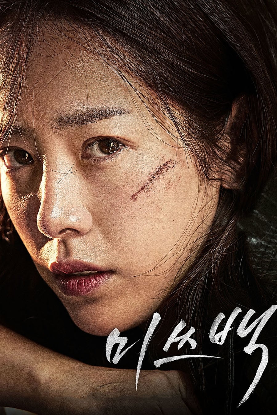 Poster phim Cô Baek