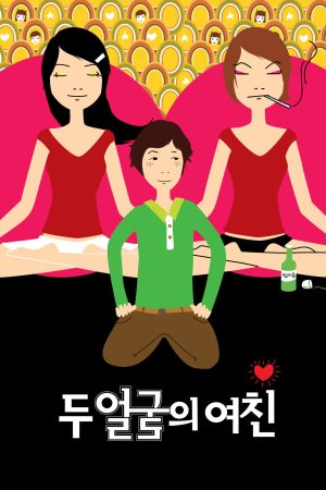 Poster phim Cô Bạn Đa Nhân Cách