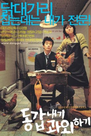 Poster phim Cô Bạn Gia Sư