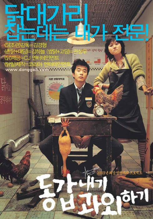 Poster phim Cô Bạn Gia Sư