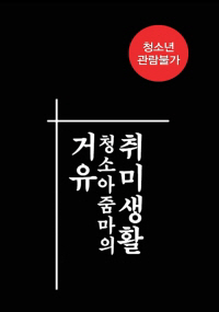 Poster phim Cô Bạn Thân Ngọt Nước