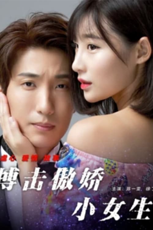 Poster phim Cô bé kiêu kỳ đọ sức