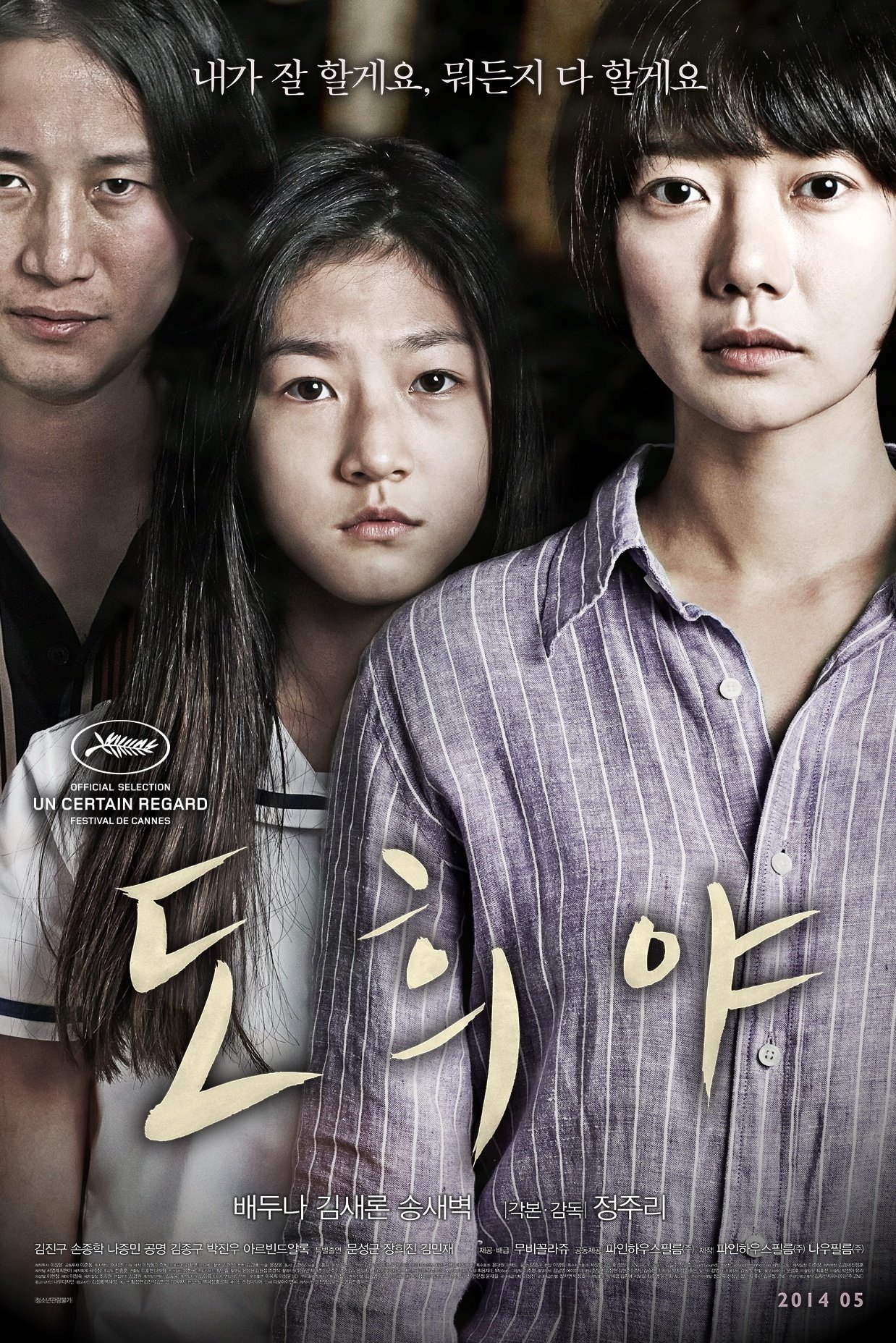 Poster phim Cô Bé Nhà Bên
