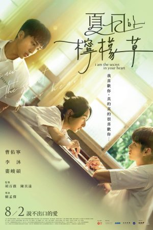 Poster phim Cỏ Chanh Ngày Hè