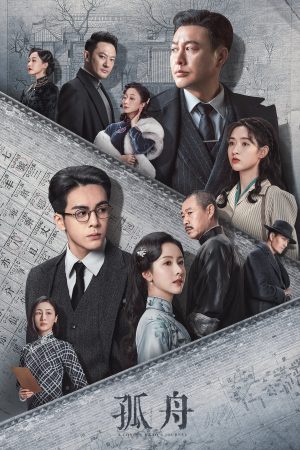 Poster phim Cô Châu