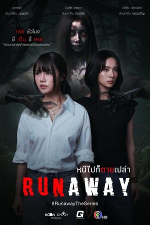 Poster phim Có Chạy Cũng Chết