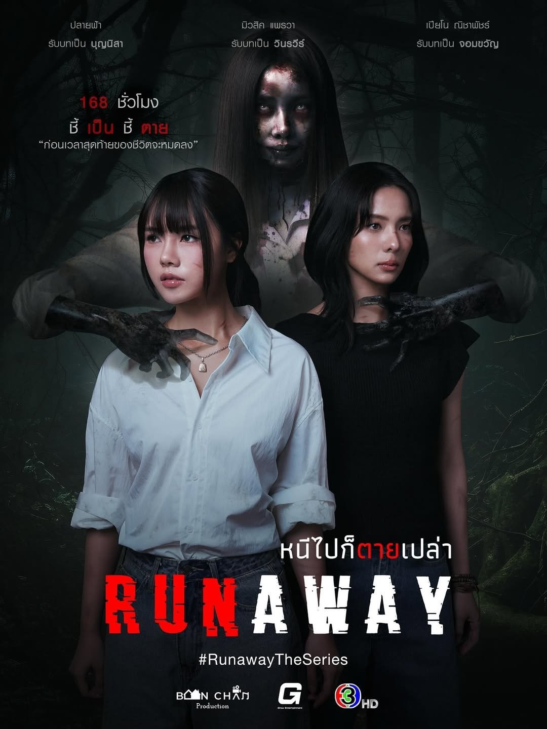 Poster phim Có Chạy Cũng Chết