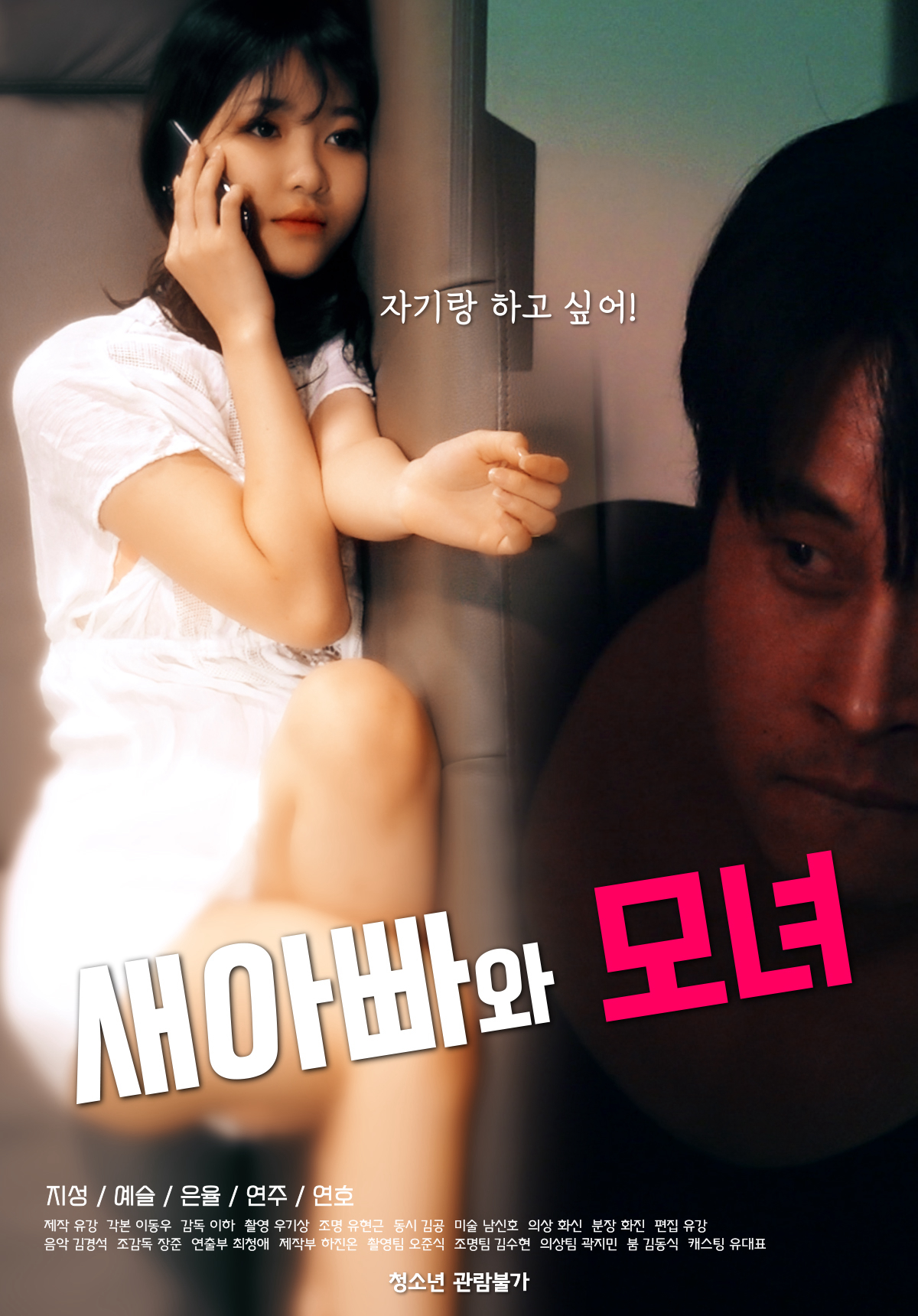 Poster phim Cô Con Gái Riêng Xinh Đẹp Và Bố Dượng Dâm Đãng