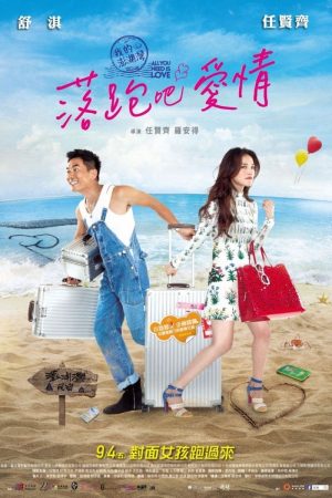 Poster phim Cô Dâu Bỏ Trốn