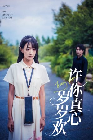 Poster phim Cô Dâu Câm Trong Hợp Đồng