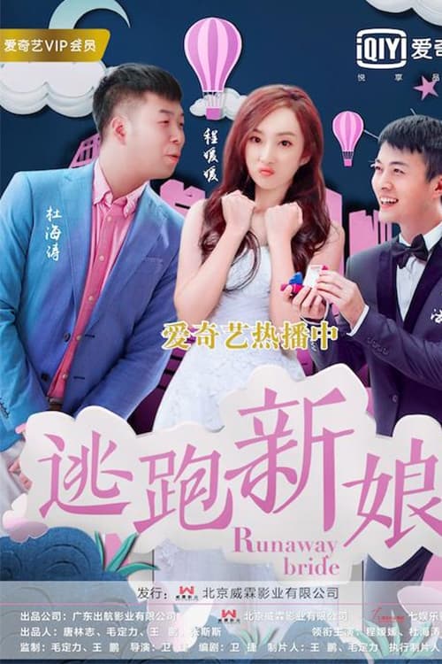 Poster phim Cô Dâu Chạy Trốn