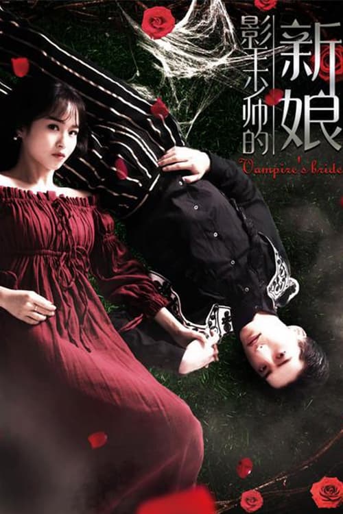Poster phim Cô Dâu Của Vua Bóng Tối