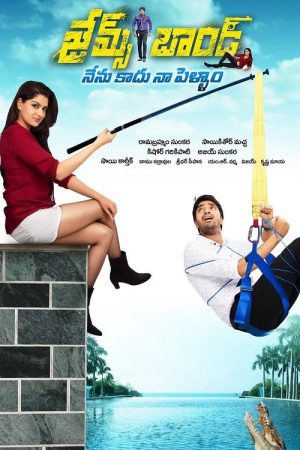 Poster phim Cô Dâu Điệp Viên