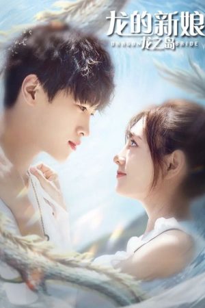 Poster phim Cô Dâu Rồng: Nhất Kiến Khuynh Tâm