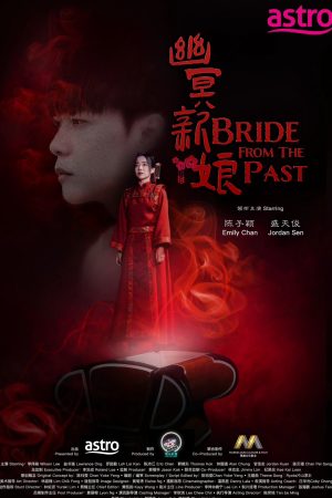 Poster phim Cô Dâu Từ Quá Khứ