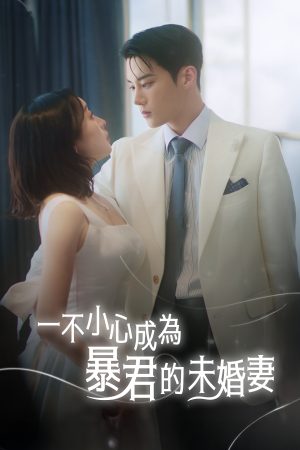 Poster phim Cô Dâu Tương Lai Của Bạo Quân
