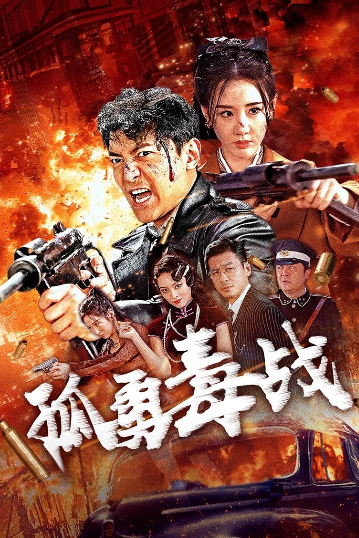 Poster phim Cô Dũng Độc Chiến