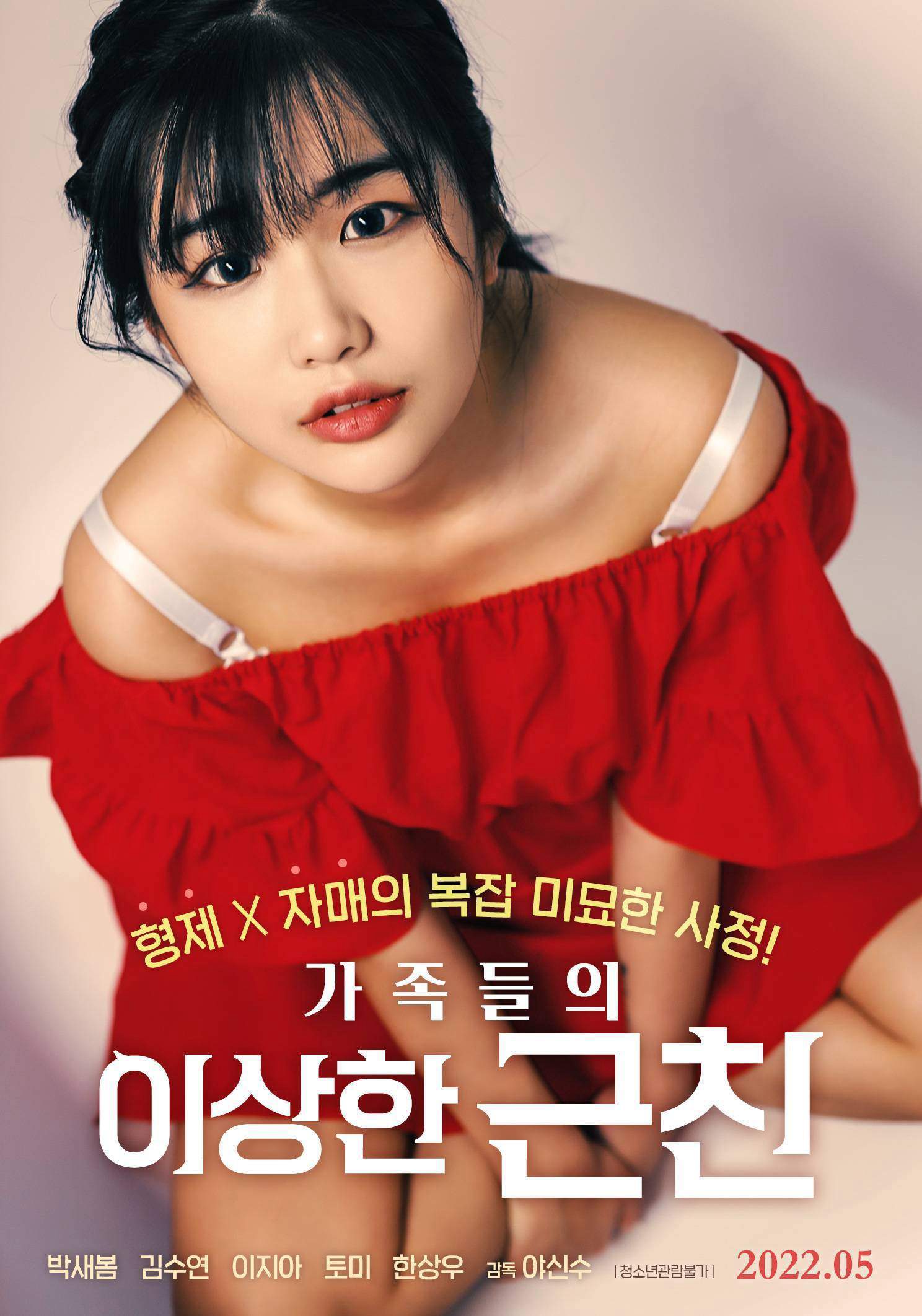 Poster phim Cô Em Gái Đảm Đang