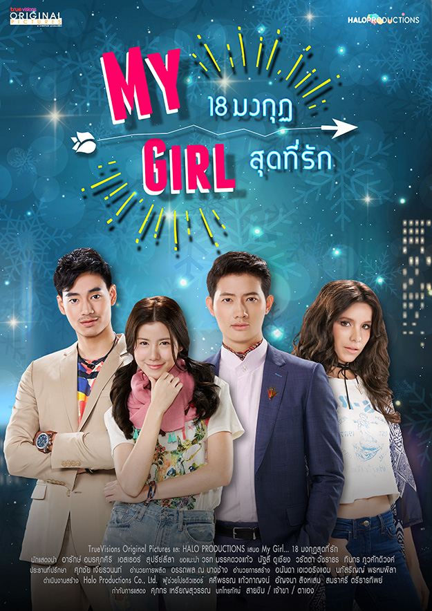 Poster phim Cô Em Họ Bất Đắc Dĩ