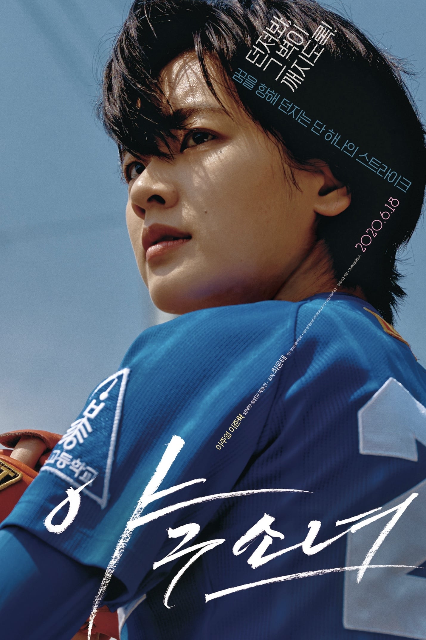 Poster phim Cô Gái Bóng Chày