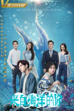 Poster phim Cô Gái Đến Từ Đại Dương