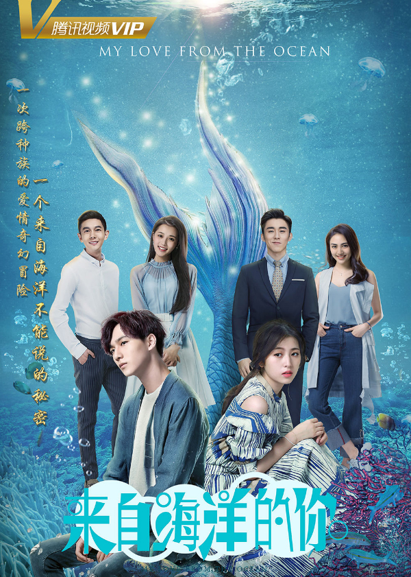 Poster phim Cô Gái Đến Từ Đại Dương