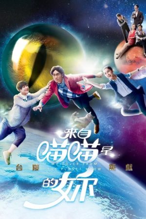 Poster phim Cô Gái Đến Từ Sao Miêu