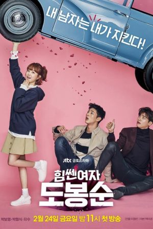 Poster phim Cô Gái Mạnh Mẽ Do Bong Soo