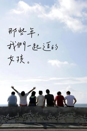 Poster phim Hoàng tử Peoria (Phần 1)