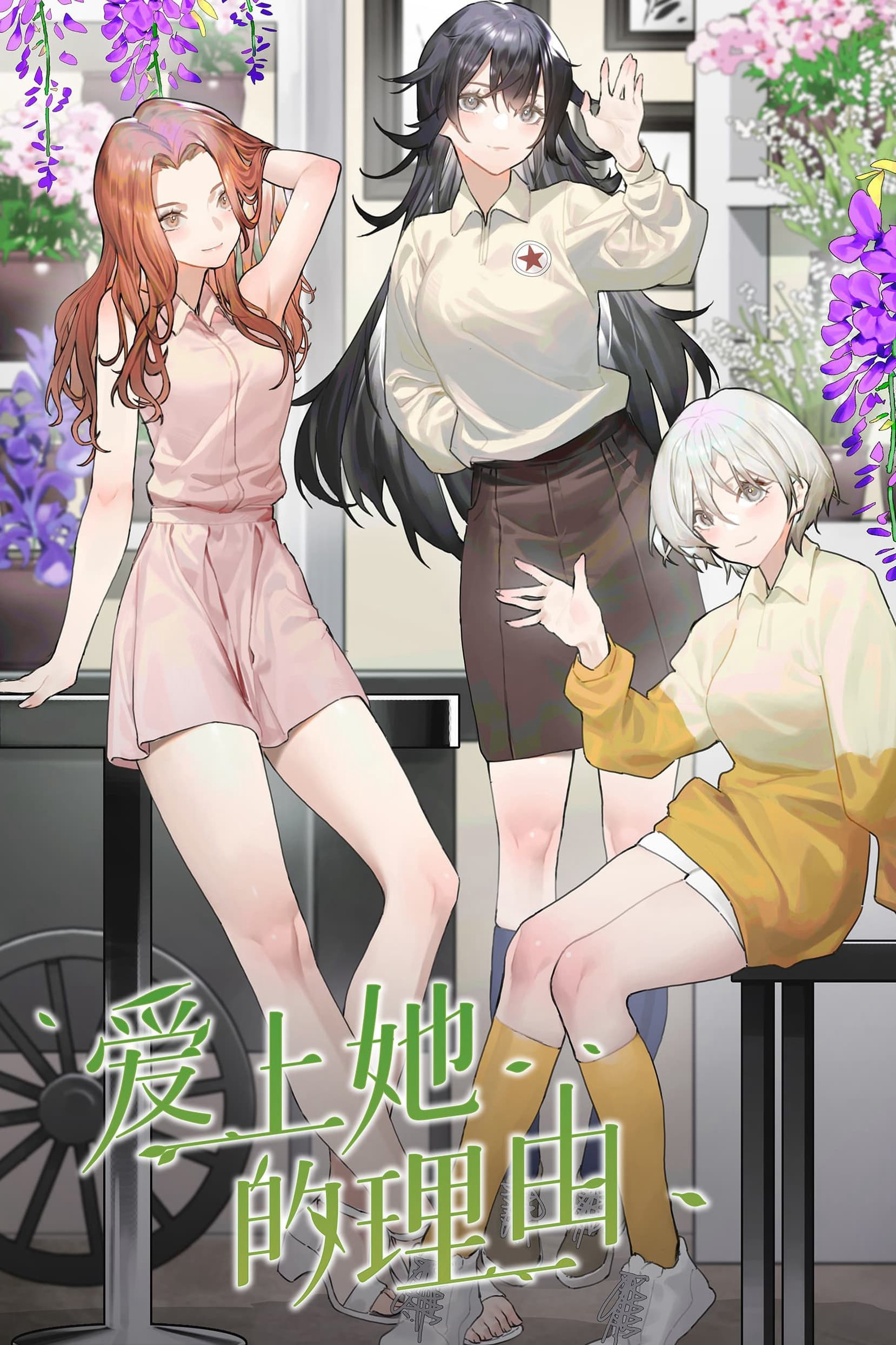 Poster phim Cô Gái Tầng Dưới