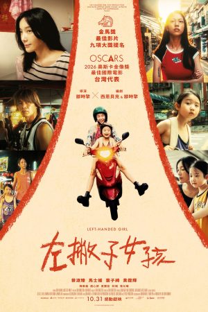 Poster phim Cô Gái Tay Chiêu