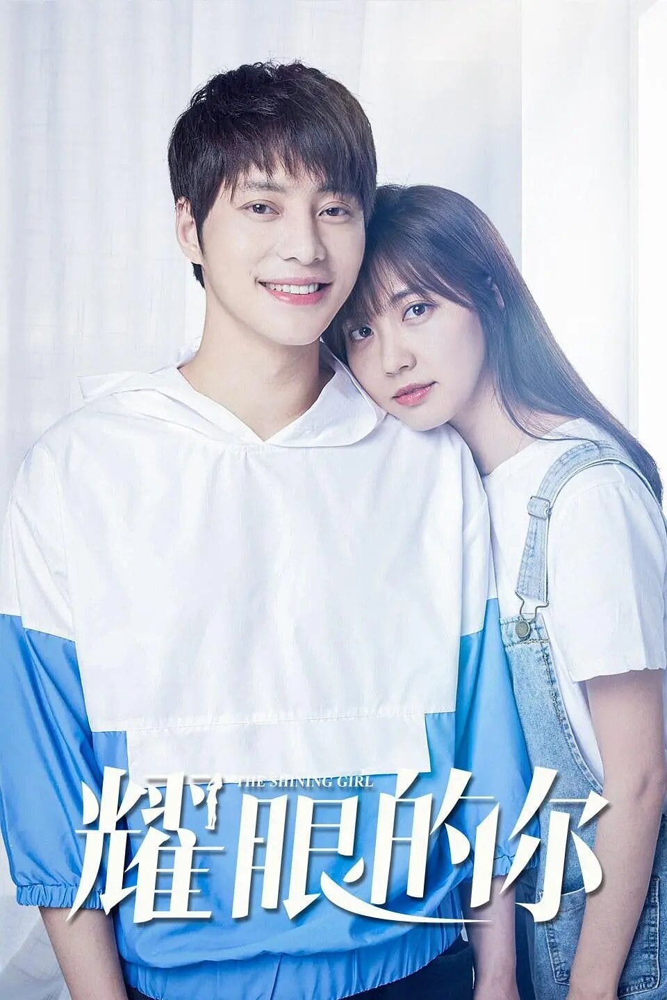 Poster phim Cô gái tỏa sáng
